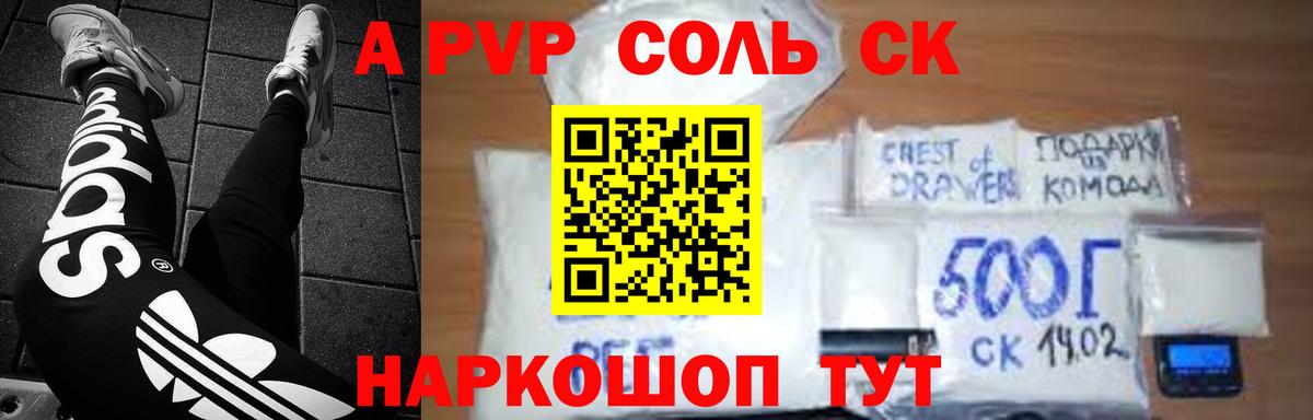 Alfa_PVP СК КРИС Валуйки