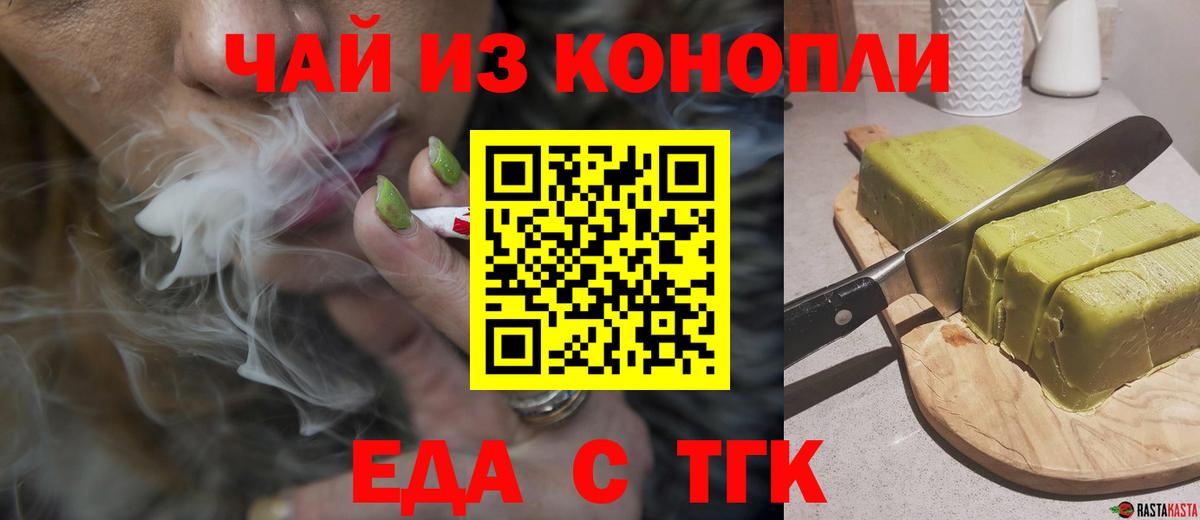 Canna-Cookies конопля Валуйки
