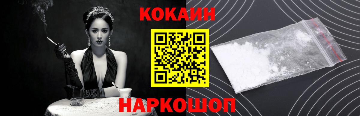 Кокаин 99%  Вход с VPN  Cocaine Колумбийский  Валуйки 