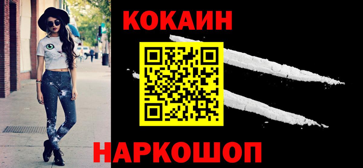 COCAIN Columbia Валуйки