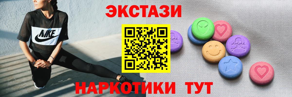 ЭКСТАЗИ DUBAI  Ecstasy Philipp Plein  Валуйки  Вход с VPN 
