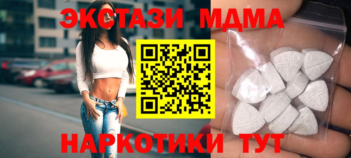 Экстази таблы Валуйки
