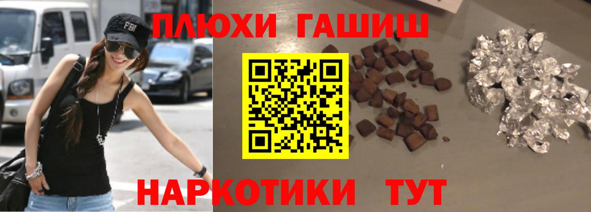 ГАШ ice o lator Валуйки