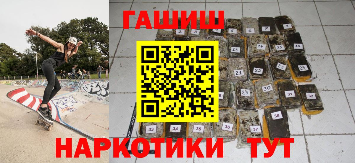 Валуйки  ГАШИШ убойный  ГАШ гашик  ГАШ  Вход с VPN 