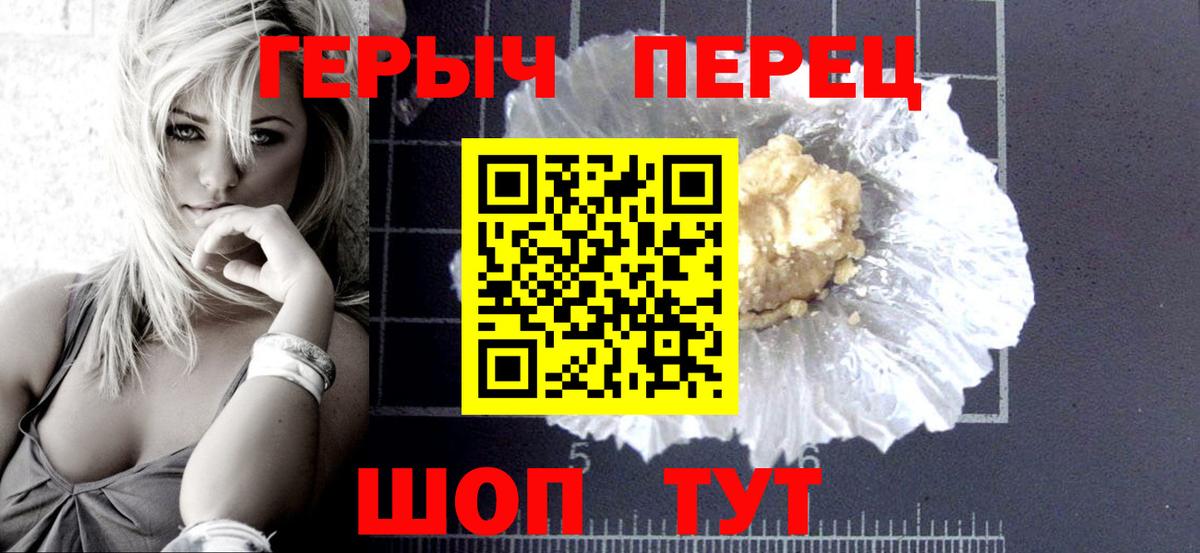 Героин белый  ГЕРОИН  Валуйки  Вход с VPN 