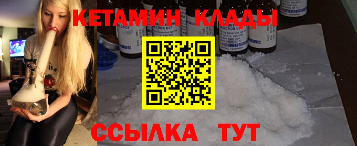 Валуйки  Кетамин ketamine  Вход с VPN  Кетамин ketamine 