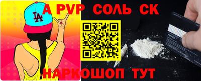 соль ск Канаш