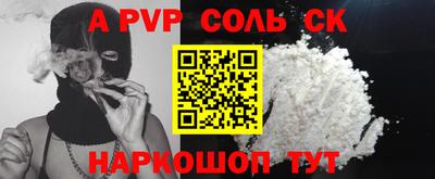 соль ск Канаш