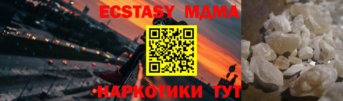Валуйки  MDMA crystal  MDMA VHQ  Вход с VPN 