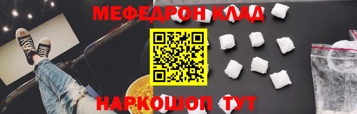 Меф мука Валуйки