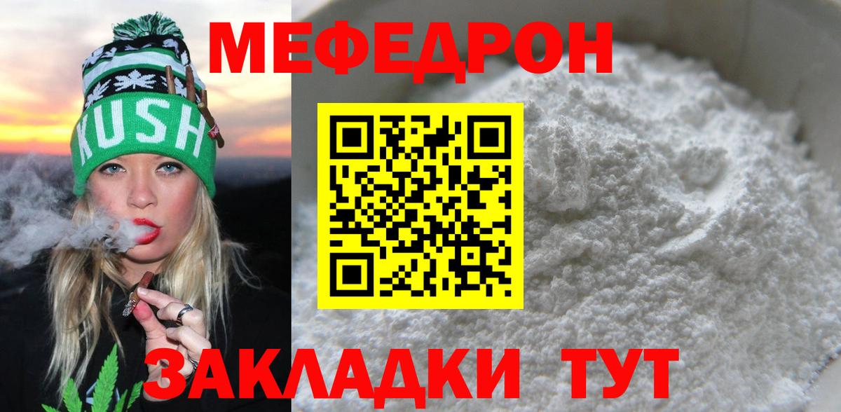 Меф VHQ  Вход с VPN  Меф  Мефедрон  Валуйки  Мефедрон кристаллы 