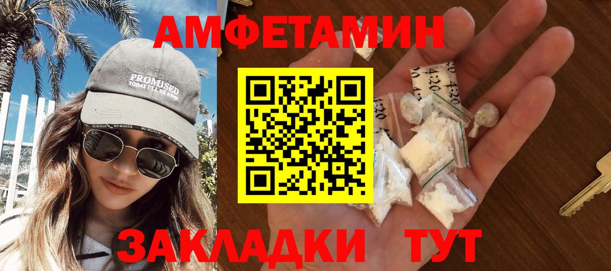 Метамфетамин витя  Вход с VPN  Валуйки 