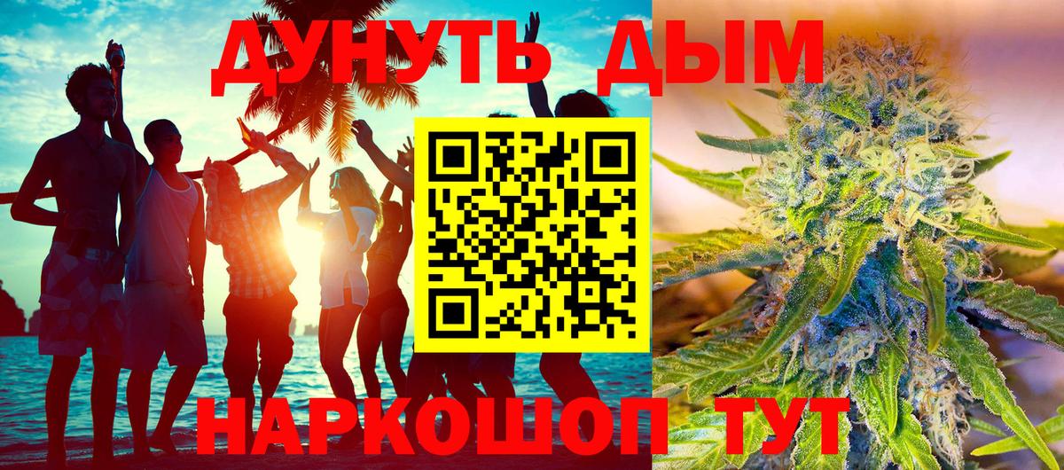 Бошки Шишки конопля Валуйки